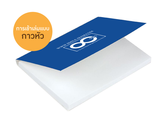 การเข้าเล่มหนังสือ