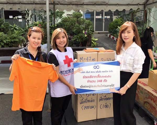 แจกเสื้อ