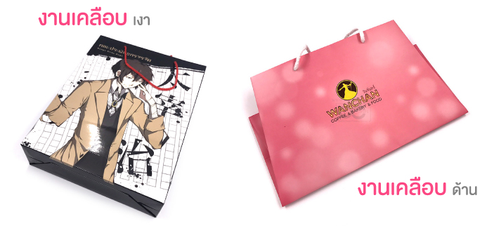 content_howtoorderpaperbag-05