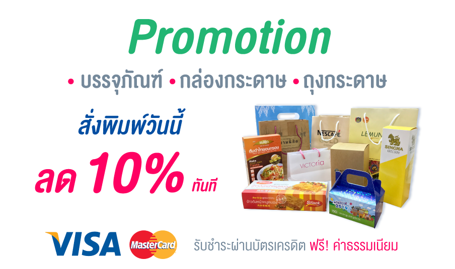 promotion10Discount-header