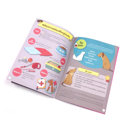 25600127_๑๗๐๑๒๗_0030