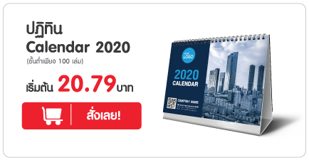 gift2020-Calendar