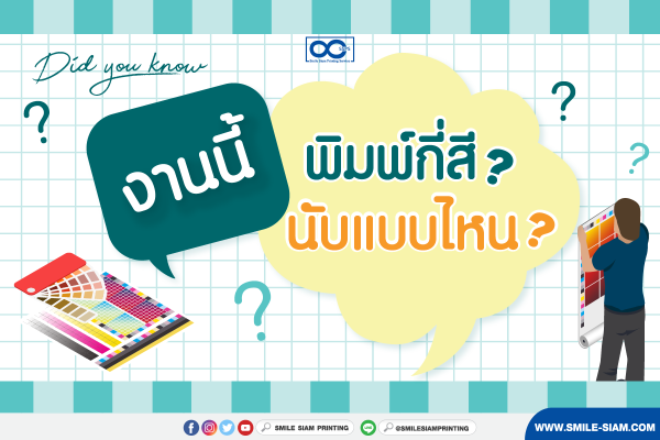 การนับสี-02
