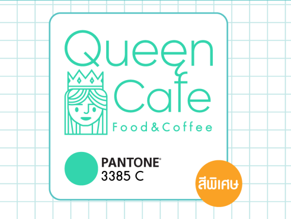 การนับสีพิเศษ