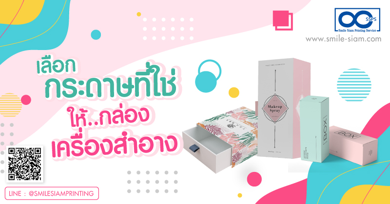 กระดาษ ทำ กล่อง