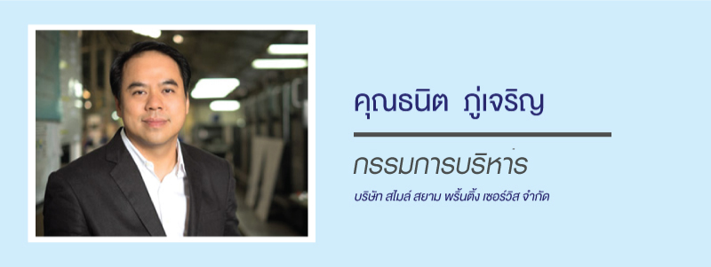 Executive Director-ssps 2021-03