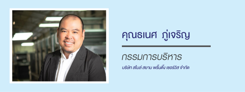 Executive Director-ssps 2021-05