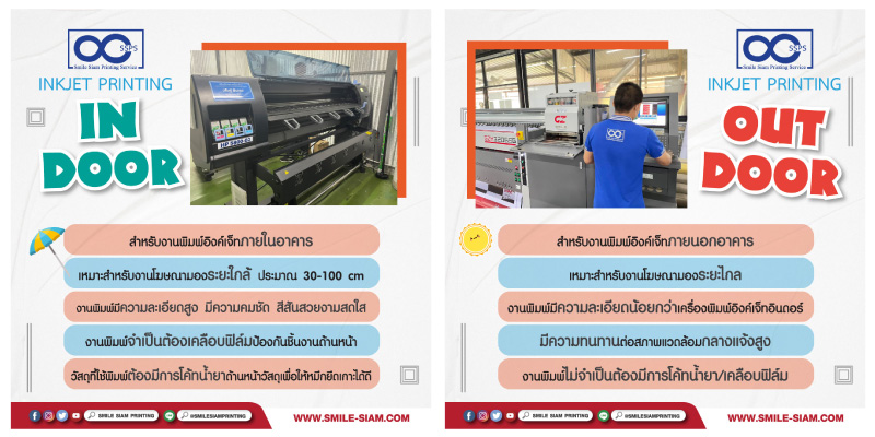 ขั้นต่ำของการพิมพ์งาน...คือกี่ชิ้นกันนะ? - Smile-Siam.com